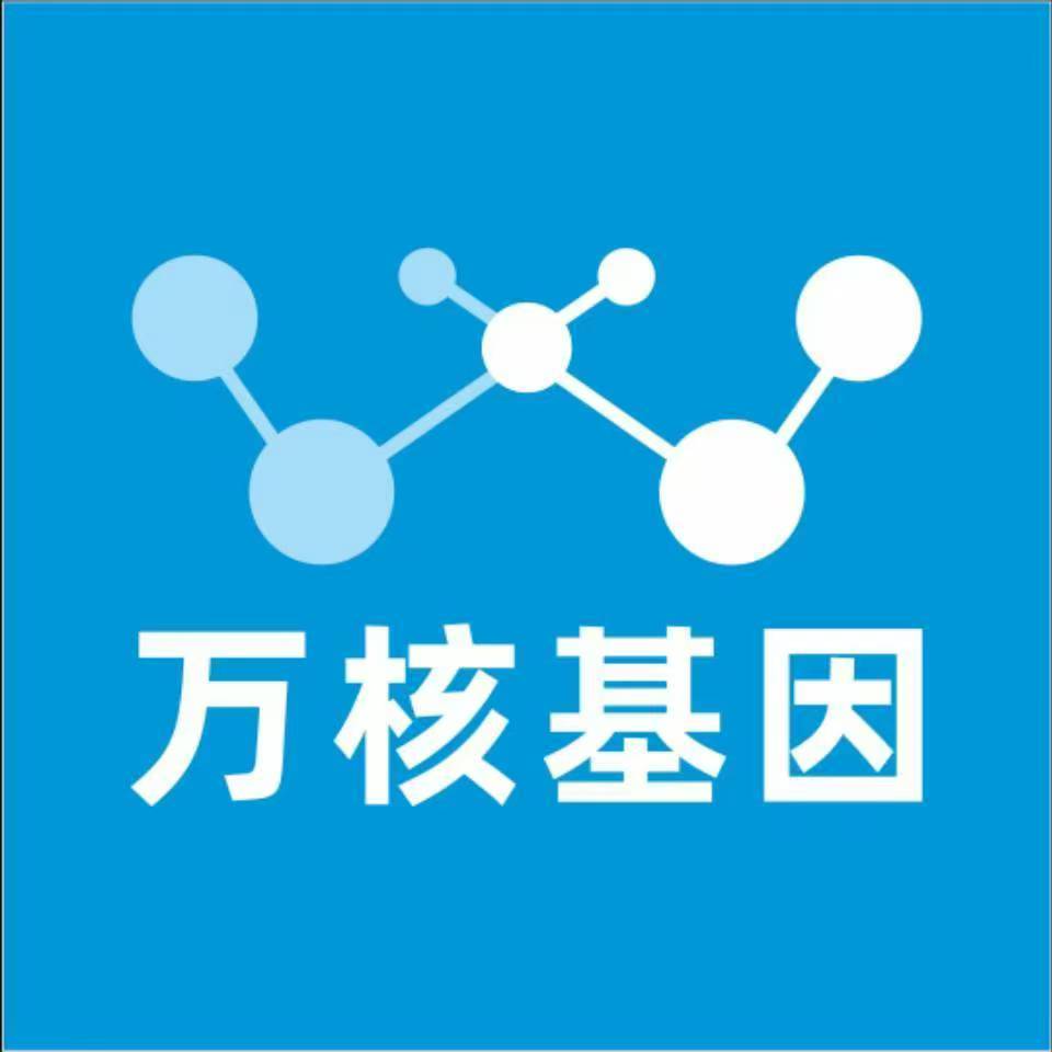 金昌永昌万核健康基因管理咨询中心
